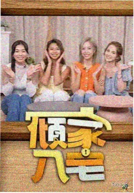 生活治愈综艺字幕记录卡片封面